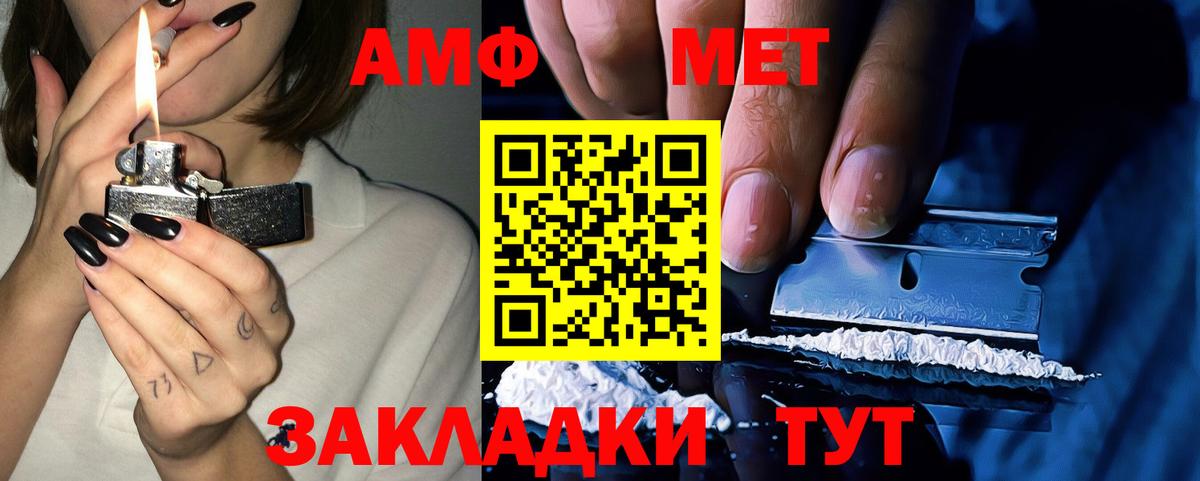 АМФ  АМФЕТАМИН  Якутск  MEGA вход  АМФ 97%  Вход с VPN 