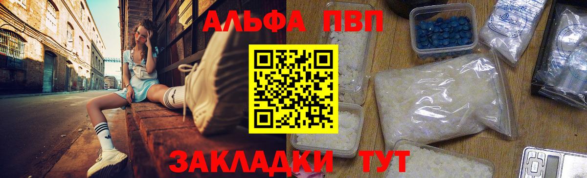 A PVP СК  A PVP кристаллы  Якутск  Альфа ПВП  Вход с VPN  Alfa_PVP Crystall 
