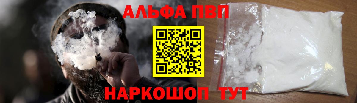 A PVP Crystall Якутск