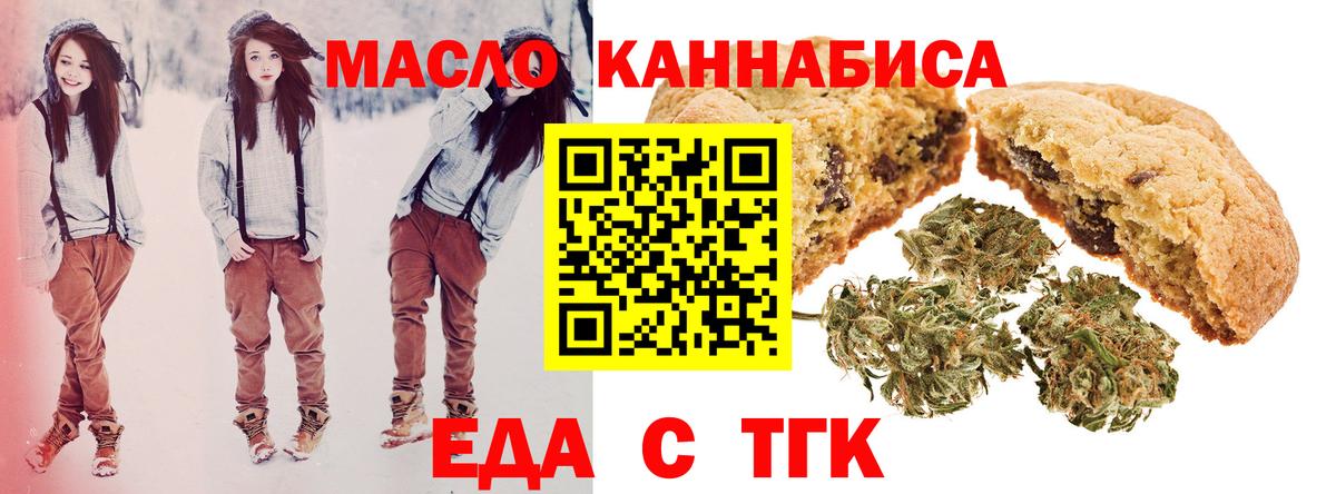 Якутск  Cannafood конопля  Вход с VPN 