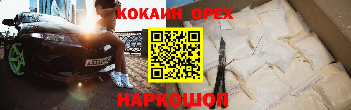 Якутск  Кокаин Эквадор  Вход с VPN 