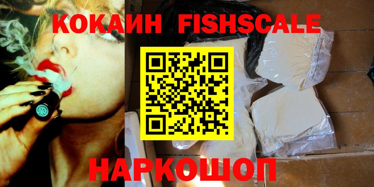 Кокаин 99% Якутск