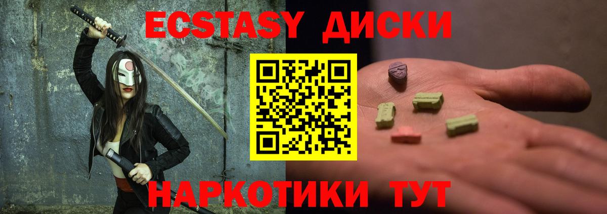 Экстази ешки  Вход с VPN  omg онион  Якутск  Экстази Дубай 