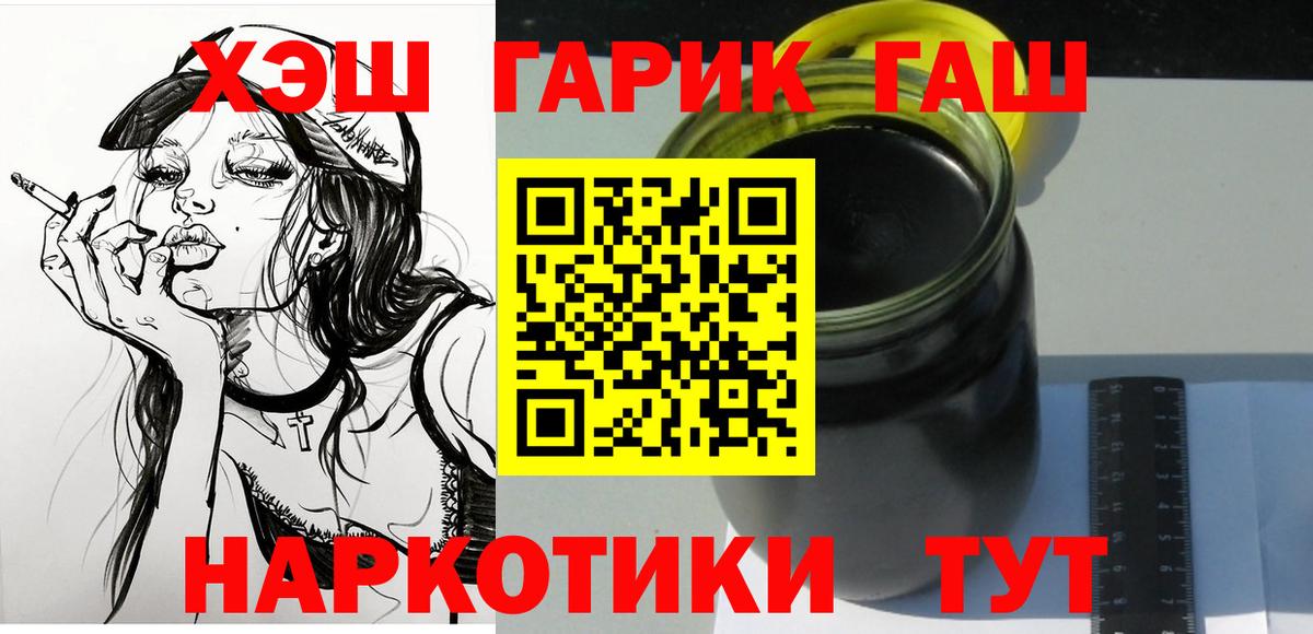 Гашиш 40% ТГК Якутск