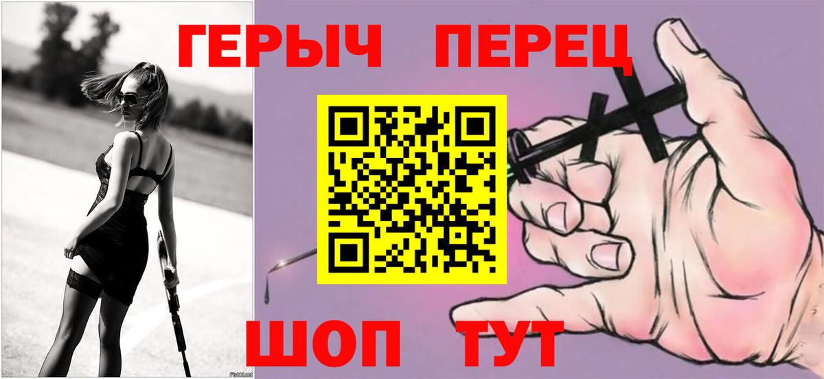 ГЕРОИН  Героин хмурый  Вход с VPN  Якутск 