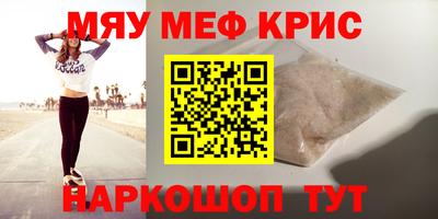 меф Бузулук