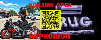 кокаин Бугуруслан