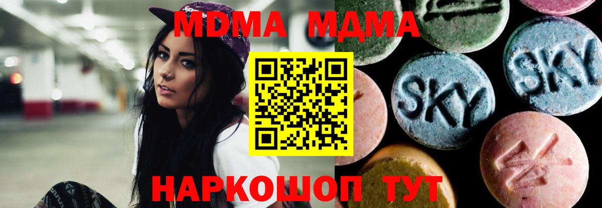 MDMA молли  Вход с VPN  МДМА Molly  Якутск 