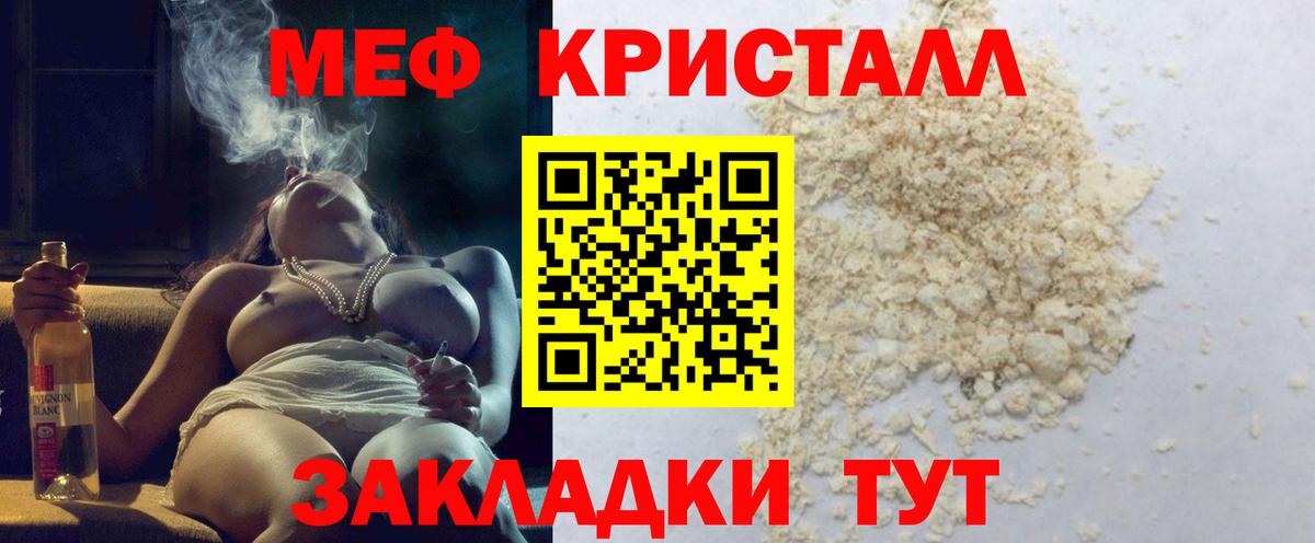 Мефедрон Якутск