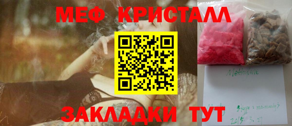 Меф мяу мяу  МЯУ-МЯУ  Якутск  Вход с VPN  Мефедрон mephedrone  МЕФ 