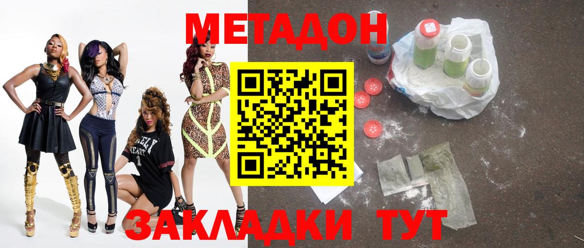 Метадон белоснежный  МЕТАДОН мёд  Якутск  Вход с VPN 