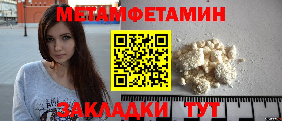 МЕТАМФЕТАМИН Methamphetamine Якутск