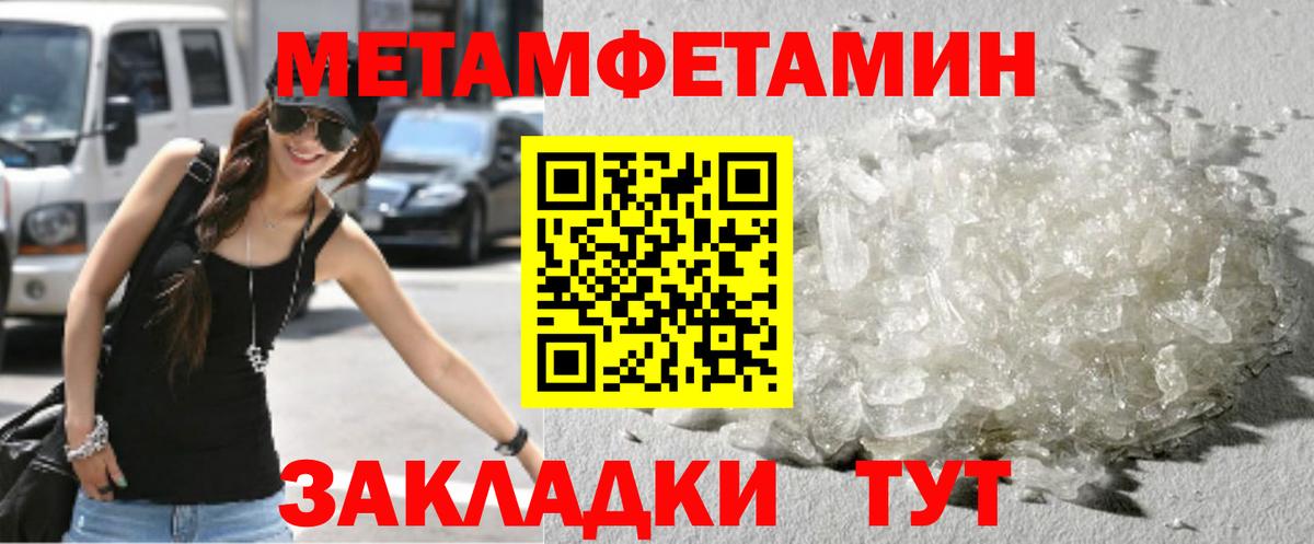Якутск  Первитин кристалл  Первитин кристалл  Вход с VPN 