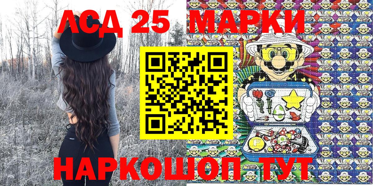 Якутск  Наркотические марки  Вход с VPN  Марки N-bome 1,8мг 