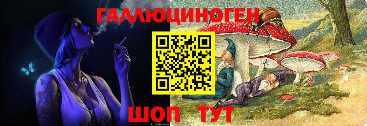 Якутск  Галлюциногенные грибы прущие грибы  Вход с VPN 